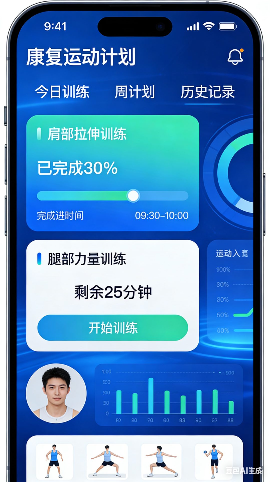 AI 辅助制定训练计划